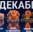 До 1 декабря: успейте уплатить налоги!. - Администрация г. Малгобек