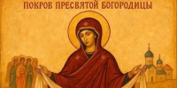 Брянцы отмечают православный праздник — Покров Пресвятой Богородицы - Газета Наше время