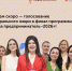 Совсем скоро пройдёт голосование федерального жюри в финал программы «Мама предприниматель–2026» - Центр оказания услуг Мой Бизнес