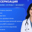 Ижевчане могут пройти ночную диспансеризацию и привиться от гриппа - Информационно-аналитическое управление г. Ижевск