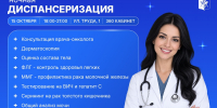 Ижевчане могут пройти ночную диспансеризацию и привиться от гриппа - Информационно-аналитическое управление г. Ижевск