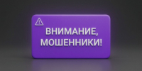 Жительница Еткульского округа отдала мошенникам почти 10 млн ₽ и чуть не продала квартиру - Агентство новостей Доступ