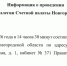 19 октября 2026 года состоится заседание Коллегии Счетной палаты Новгородской области - Правительство Новгородской области
