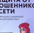  Защита от мошенников — теперь на Госуслугах!. - Городской округ Бердянск