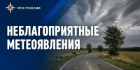 15 октября в Бурятии ожидается ветреная погода - МЧС Республики Бурятия