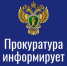 Уголовная ответственность за вандализм. - Чарышский район