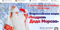 Школьников приглашают поздравить Деда Мороза стихами, песнями и подарками - InformPskov.Ru
