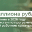 24 миллиона рублей перечислено специалистам по программе «Земский работник культуры» в 2026 году - Министерство финансов