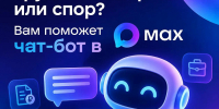 Консультация по трудовым вопросам в один клик - Администрация г. Подольск