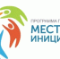 Приглашаем принять участие в опросе по теме благоустройства - «Программа поддержки местных инициатив» (ППМИ). - Бурзянский район