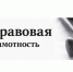 Дополнены Правила дорожного движения Российской Федерации. - Старомайнский район