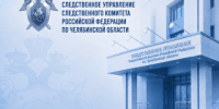 В Челябинской области возбуждено уголовное дело в отношении иноагента Евгения Кротенко - Следственный комитет
