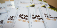 В Коми стартовала программа "Дело сильных"  - ИА Комиинформ
