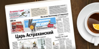 Фото: Для коллажа использовано изображение с сайта freepik.com, автор - macrovector_official - KaspyInfo.Ru