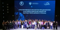 Башкортостан обменялся лучшими практиками научно‑популярного туризма на стратегической сессии в Москве - Комитет по науке и высшему образованию
