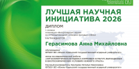 Победа в науке! Студентки СПО ЮУрГАУ покоряют новые вершины - ЮУрГАУ