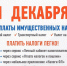 Заплатить налоги необходимо до 1 декабря 2026 года!. - Бутурлиновский район