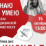 15 октября в 15:00 в модельной библиотеке «Воздух» состоится просветительская встреча - Город Орск