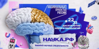 Саратовские вузы – часть будущего российской науки - Балаковские вести