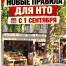 Отдел экономики. - Ровеньский район