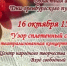 Приглашаем на праздник оренбургского платка! - Гайский городской округ