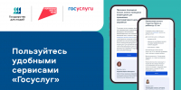 Жителям Прикамья стали доступны новые сервисы на «Госуслугах» - Министерство информразвития и связи