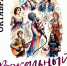 Барнаульский духовой оркестр представит в столице Алтайского края программу «Вокальный микс» - Администрация Алтайского края