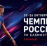 В Казани пройдёт чемпионат России по бадминтону - Министерство спорта