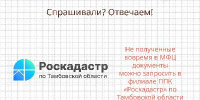 Спрашивали? Отвечаем! - МФЦ