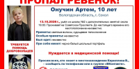 background - Вологда-поиск