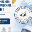 Всероссийский экономический диктант. - Обоянский район