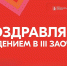 СНО «Эксперт» Юридического факультета РГАИС в успешно прошло в III (заочный) этап конкурса «Студент года Москвы»! - РГАИС