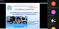 «РАЗГОВОРЫ О ВАЖНОМ»: КАК ЗАЩИТИТЬСЯ ОТ МОШЕННИКОВ В СОЦСЕТЯХ - БУКЭП