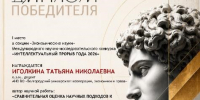 «ИНТЕЛЛЕКТУАЛЬНЫЙ ПРОРЫВ ГОДА 2026»: ПОБЕДА ПРЕПОДАВАТЕЛЯ И МАГИСТРАНТА БУКЭП - БУКЭП
