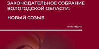 Новости Черинфо - Администрация г.Череповец
