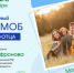 Семейный флешмоб «Мой папа – пример и опора!» - Газета Заря