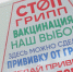 Шарьинцы могут привиться от гриппа в «Автобусе здоровья» - ГТРК Кострома