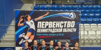 Бронза на Первенстве Ленобласти по волейболу - наша! - Всеволожский район