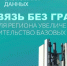 «Устранение цифрового неравенства 2.0» - Сергачский муниципальный округ