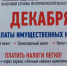 Уплатите имущественные налоги своевременно!. - Администрация Кантемировского района