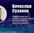 Журналист Вячеслав Суханов проведёт тренинг по подкастам на Псковском медиафоруме - Псковская правда