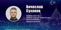Журналист Вячеслав Суханов проведёт тренинг по подкастам на Псковском медиафоруме - Псковская правда