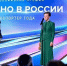 В Москве наградили 34 лучших экспортера России - Infpol.Ru