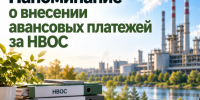 Росприроднадзор напоминает - Росприроднадзор