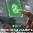 Можно ли по-настоящему удалить файлы из интернета? — объясняет эксперт ТПУ - ТПУ