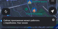 Утром у владимирцев возникли проблемы с вызовом «Яндекс Такси» - Сетевое издание Владимирские новости