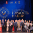В Волгограде наградили победителей премии «Гордость нации – 2026» по ЮФО - Юг России
