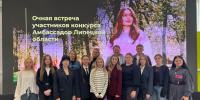 Молодёжь готовит туристические маршруты - Министерство молодежной политики