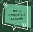 Про самые перспективные профессии Приморья школьникам и их родителям расскажут на Дне открытых дверей - Дальнереченский городской округ