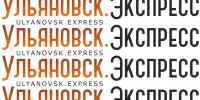 Прокуратура нашла коррупционные нарушения в системе образования Ульяновской области - Ulyanovsk.Express
